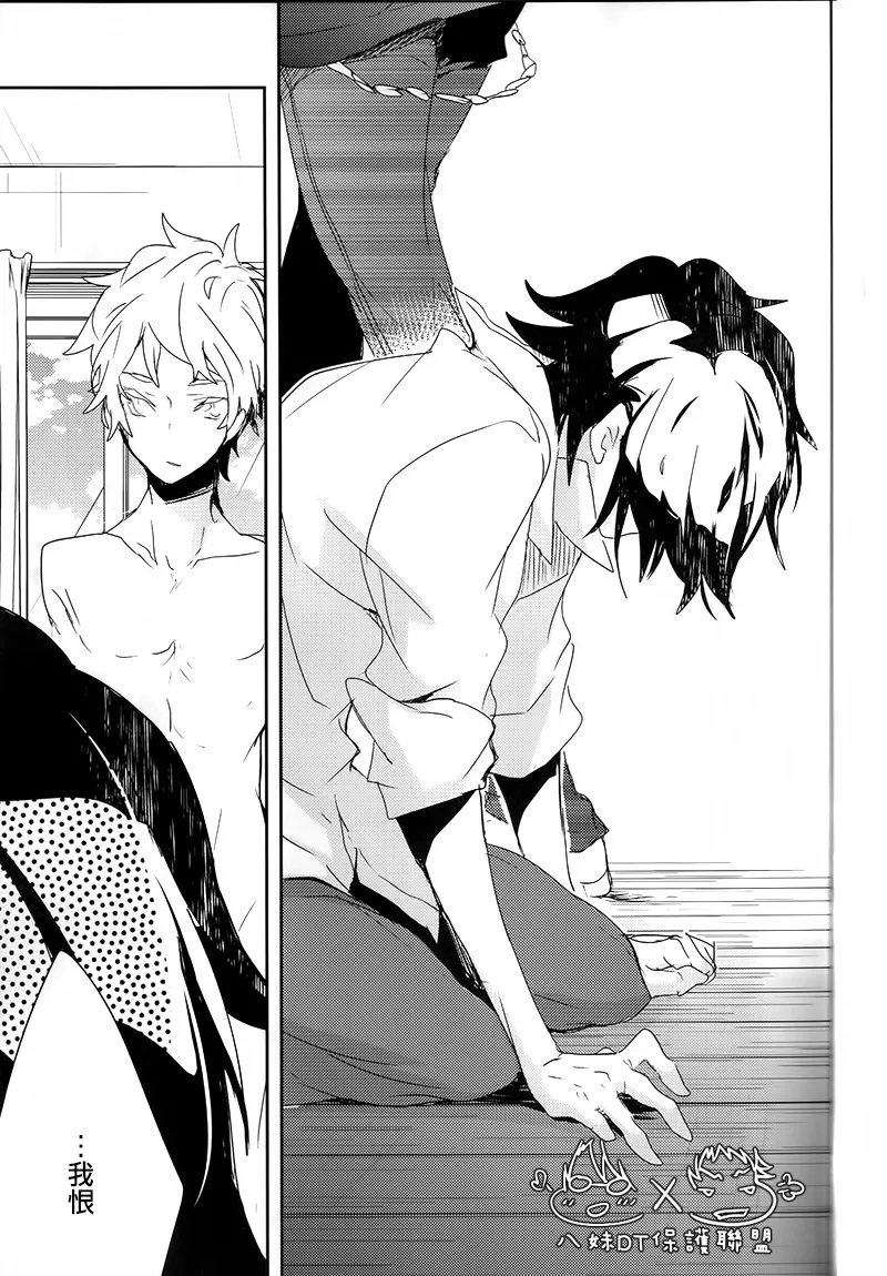撿到烏鴉的晚上｜Karasu o Hirotta Yoru page 81 featuring saruhiko fushimi k parody - males only yaoi hentai manga - read online free