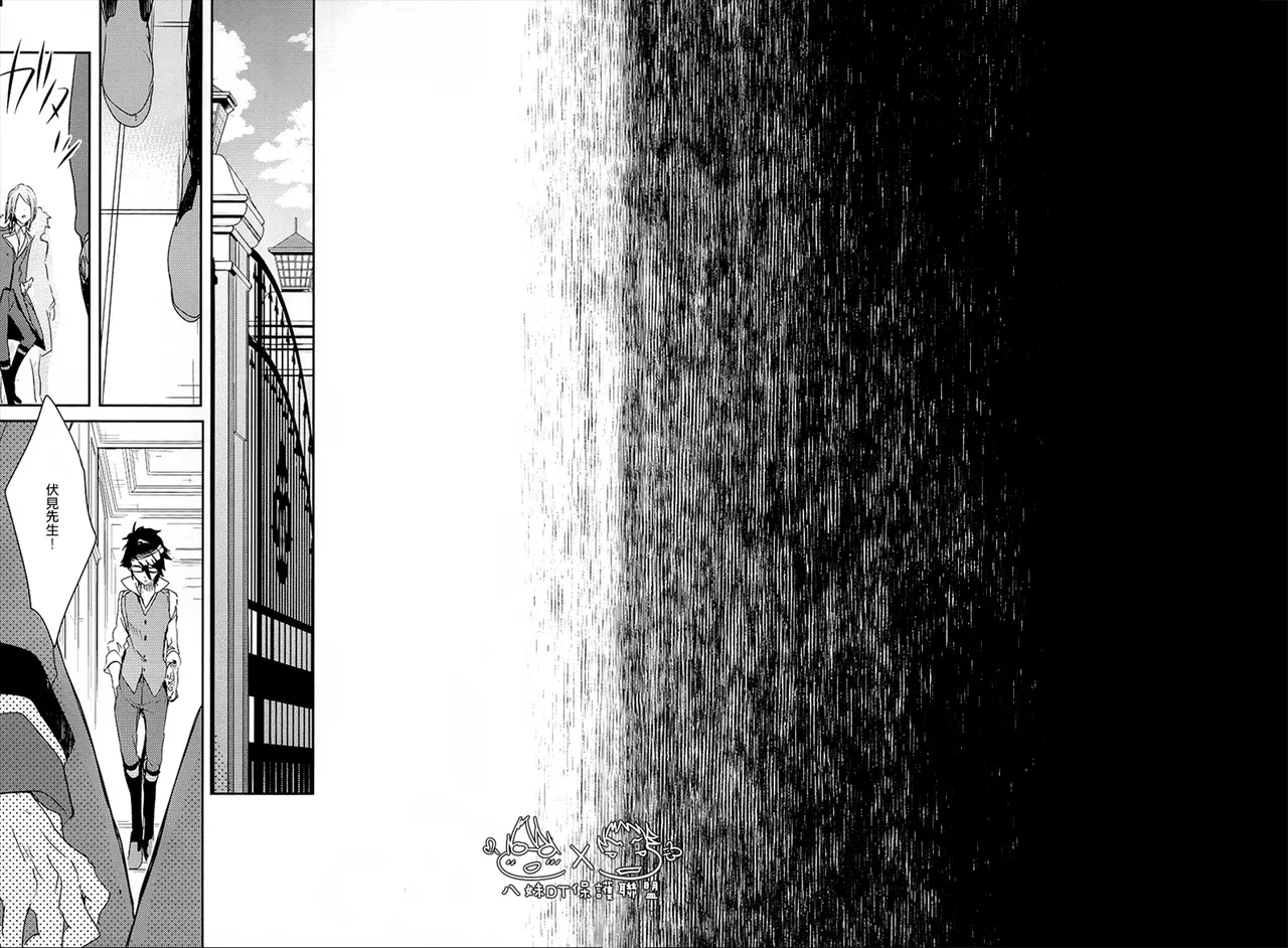 撿到烏鴉的晚上｜Karasu o Hirotta Yoru page 86 featuring saruhiko fushimi k parody - males only yaoi hentai manga - read online free