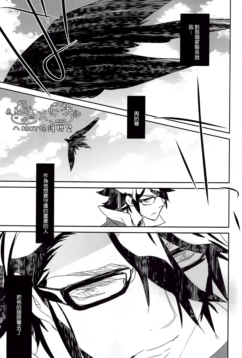 撿到烏鴉的晚上｜Karasu o Hirotta Yoru page 92 featuring saruhiko fushimi k parody - males only yaoi hentai manga - read online free