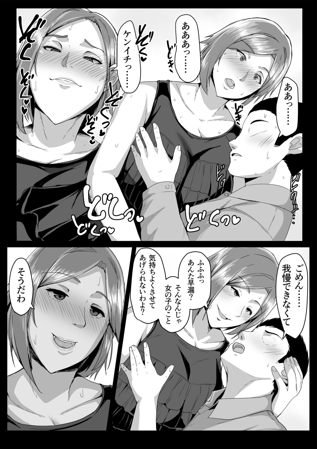 Kaasan ni Doutei wo Sotsugyou Sasete Moraou page 13 original parody - milf kissing hentai manga - read online free