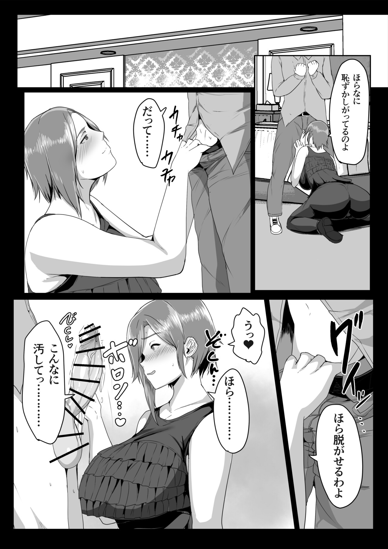 Kaasan ni Doutei wo Sotsugyou Sasete Moraou page 14 original parody - milf kissing hentai manga - read online free