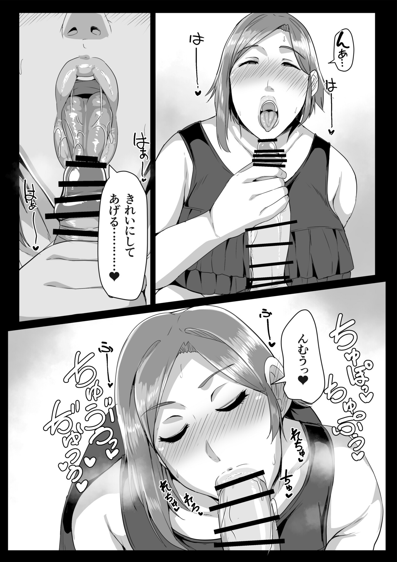 Kaasan ni Doutei wo Sotsugyou Sasete Moraou page 15 original parody - milf kissing hentai manga - read online free