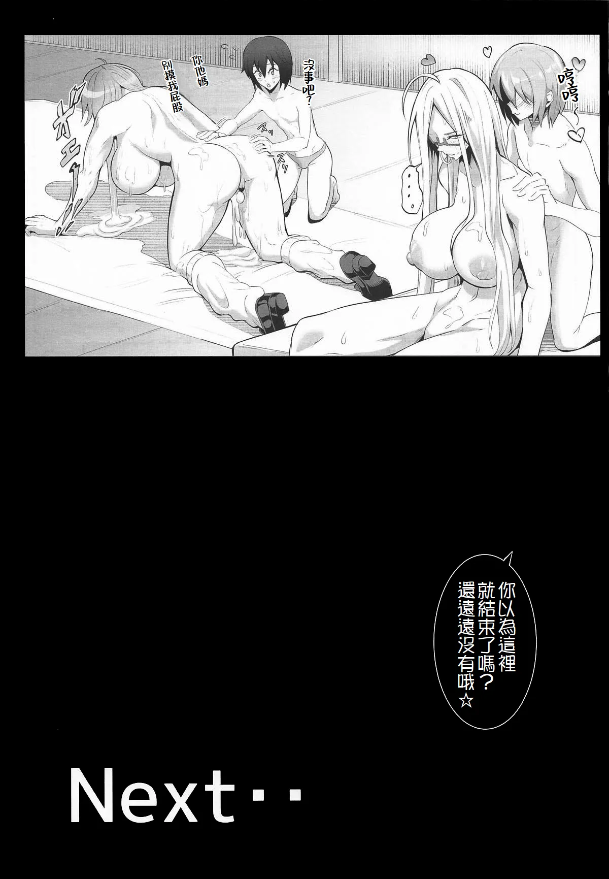 MOE/MOE/MOMO II - Page 24