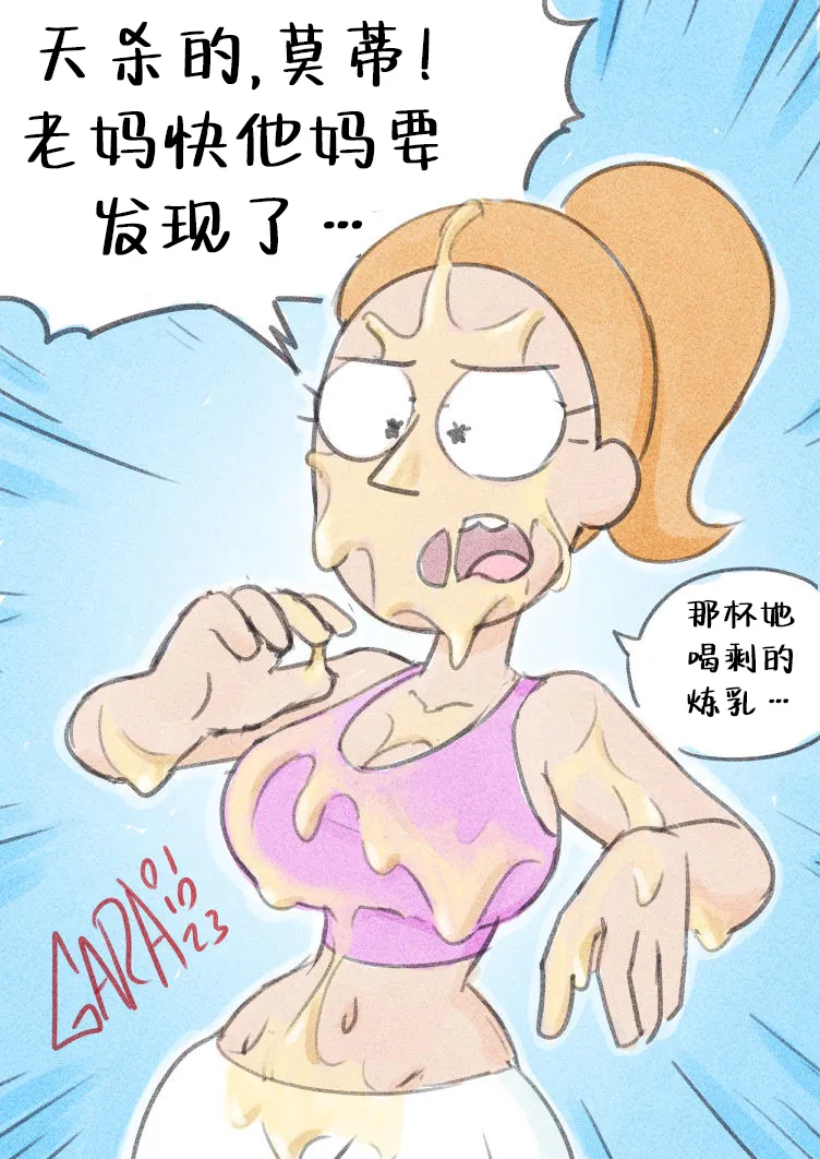 Summer x Morty - Page 9