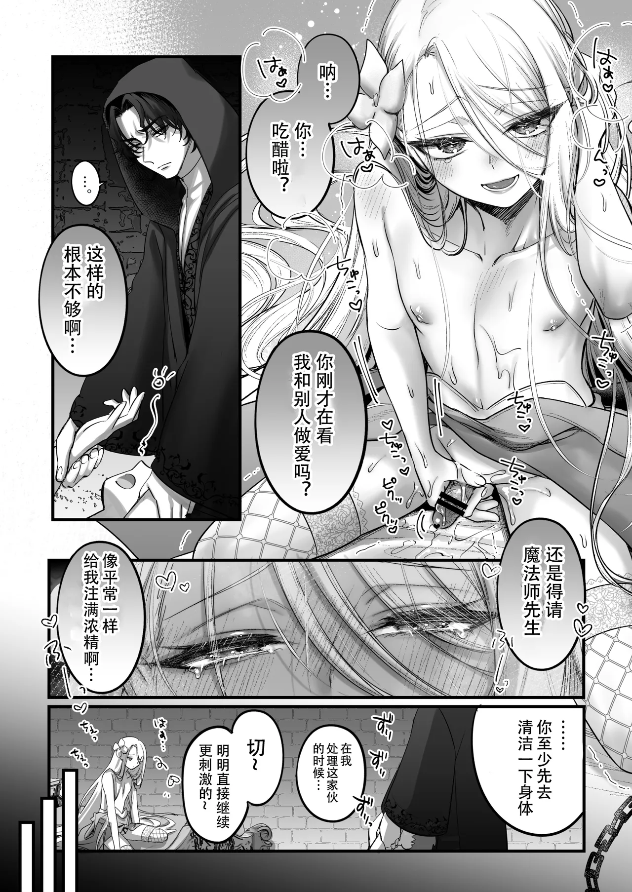 Otokonoko da yo!! Rapunzel-hen - Page 25