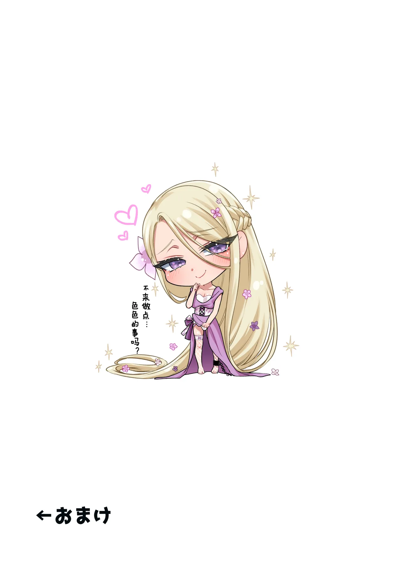 Otokonoko da yo!! Rapunzel-hen page 33 original parody - unusual pupils anal hentai manga - read online free