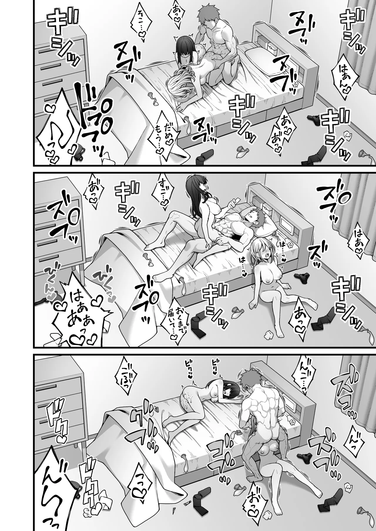 Onaji Group no YouCha Yarichin ni Nakaii Onna-tachi o Kuwareru InCha no Boku 2 page 37 original parody - kissing big breasts hentai manga - read online free