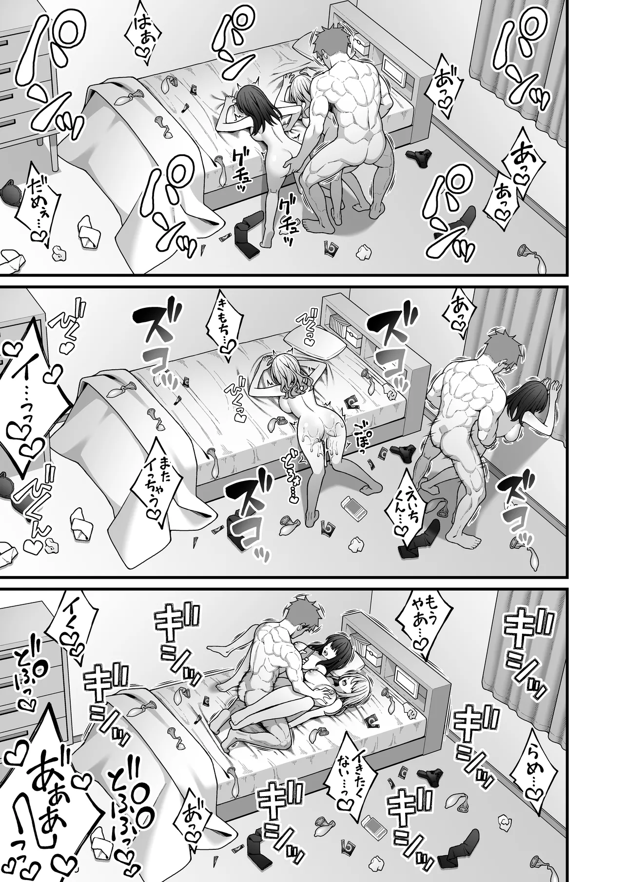 Onaji Group no YouCha Yarichin ni Nakaii Onna-tachi o Kuwareru InCha no Boku 2 page 38 original parody - kissing big breasts hentai manga - read online free