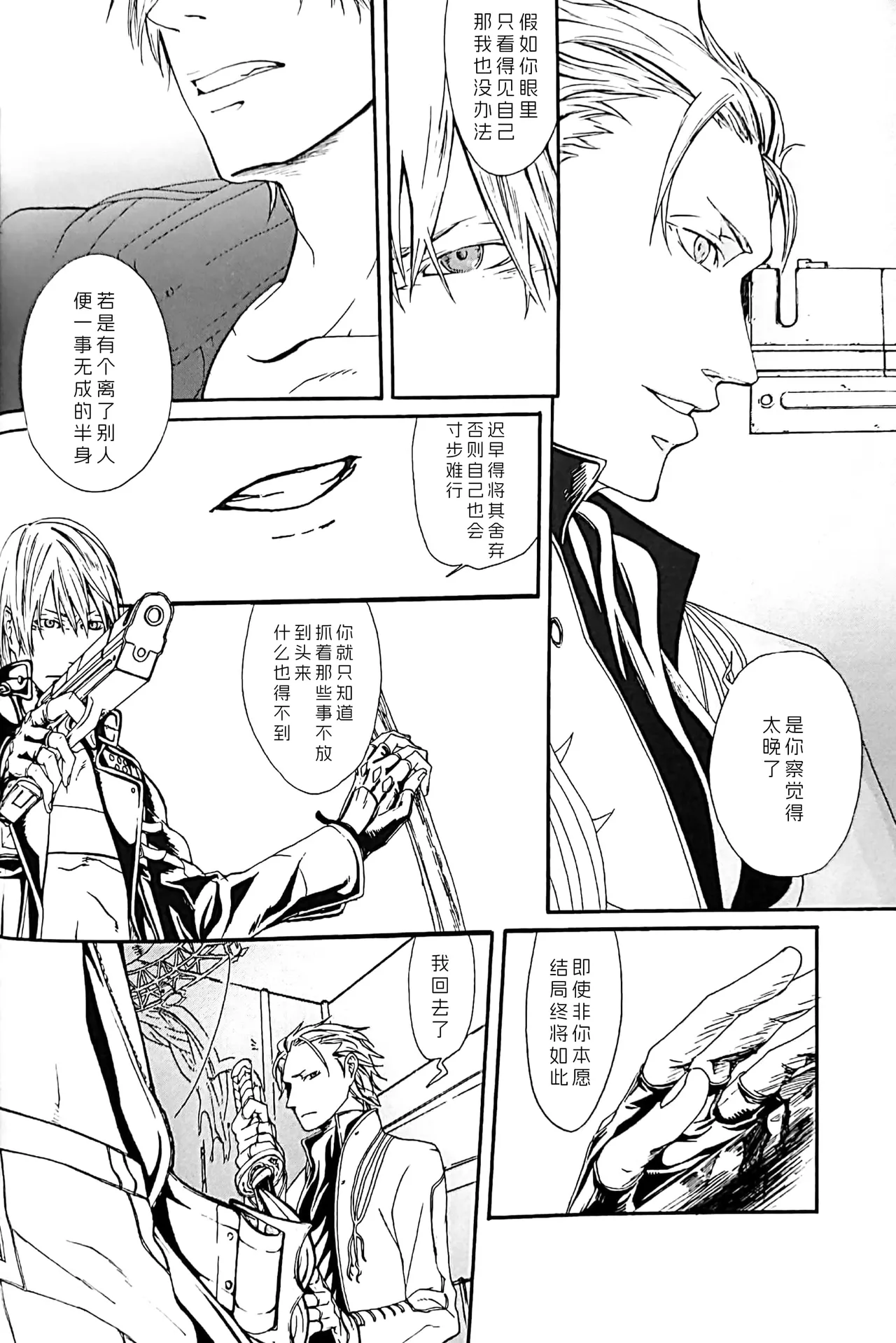 White Monsters page 17 featuring vergil devil may cry parody - twins anal hentai manga - read online free