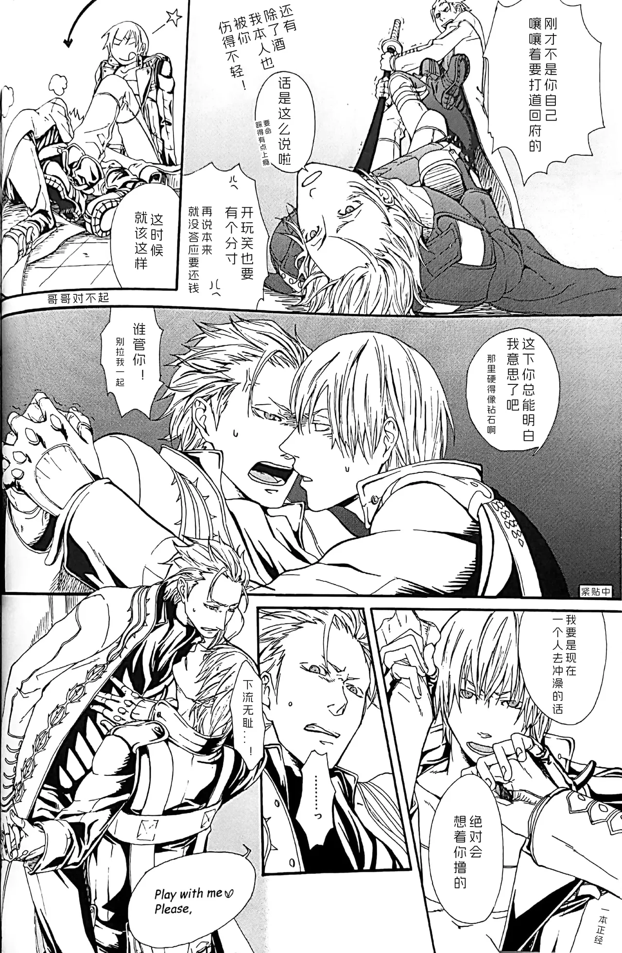 White Monsters page 23 featuring vergil devil may cry parody - twins anal hentai manga - read online free