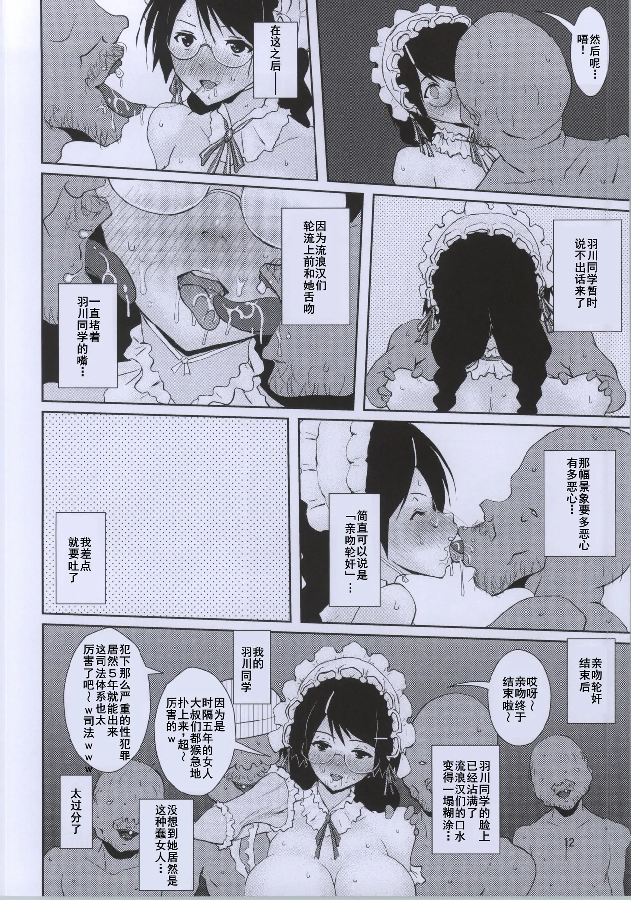Tsubasa Volunteer page 12 featuring tsubasa hanekawa bakemonogatari parody - futanari pregnant hentai manga - read online free