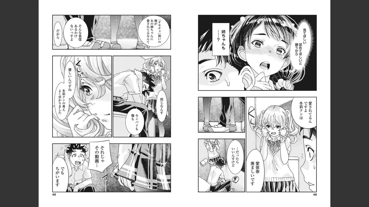 Onecha. Volume 4 - Page 19