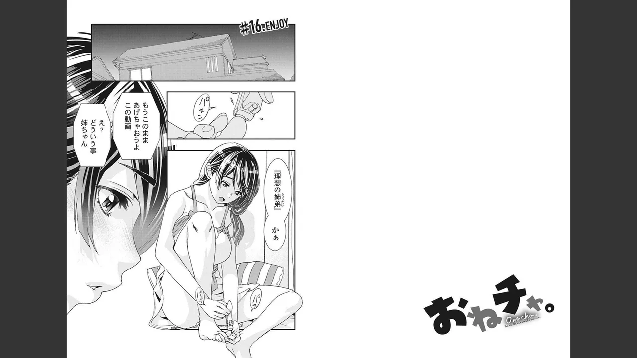Onecha. Volume 4 - Page 36