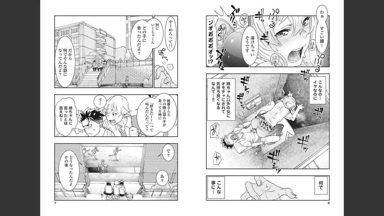 Onecha. Volume 4 page 45 - story arc multi-work series hentai manga - read online free