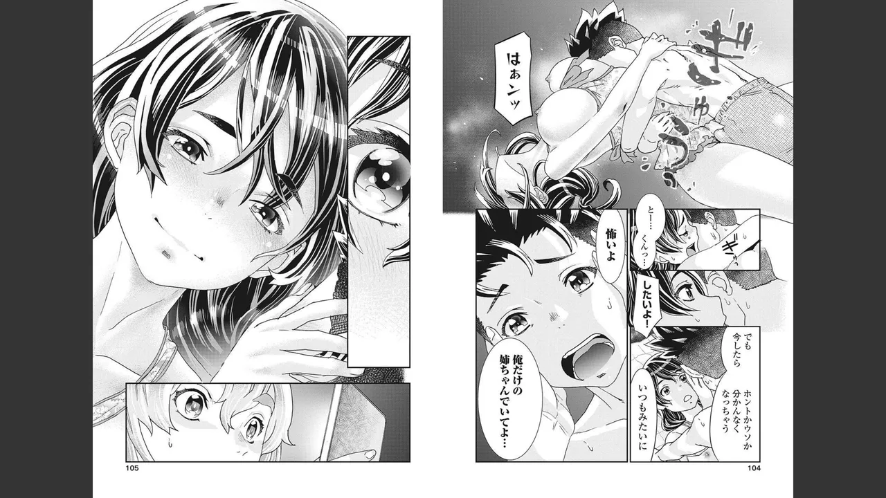 Onecha. Volume 4 - Page 50