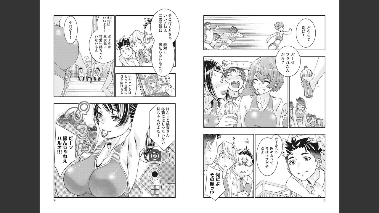Onecha. Volume 4 page 56 - story arc multi-work series hentai manga - read online free