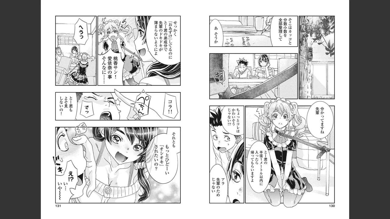 Onecha. Volume 4 - Page 64