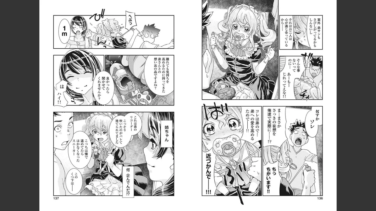 Onecha. Volume 4 page 68 - story arc multi-work series hentai manga - read online free