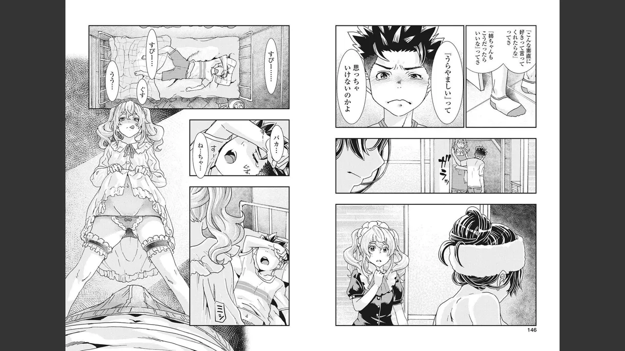 Onecha. Volume 4 - Page 73