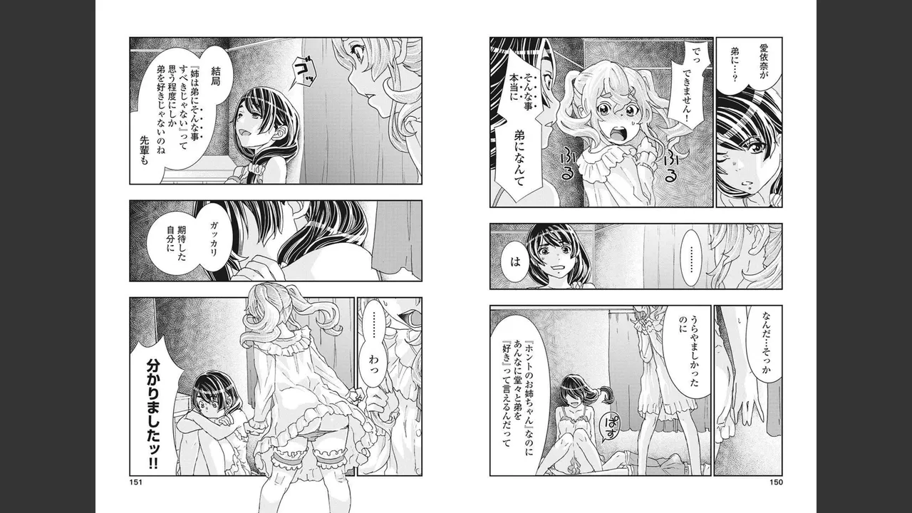 Onecha. Volume 4 page 75 - story arc multi-work series hentai manga - read online free