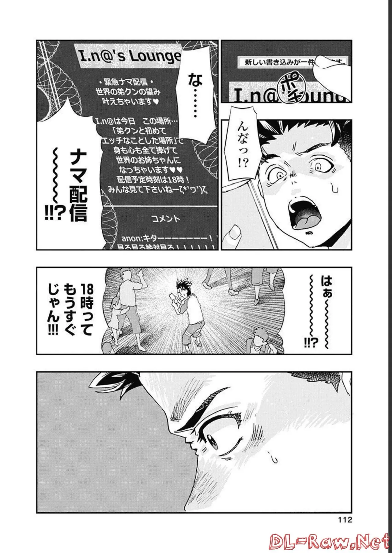 Onecha. Volume 5 page 113 - story arc multi-work series hentai manga - read online free