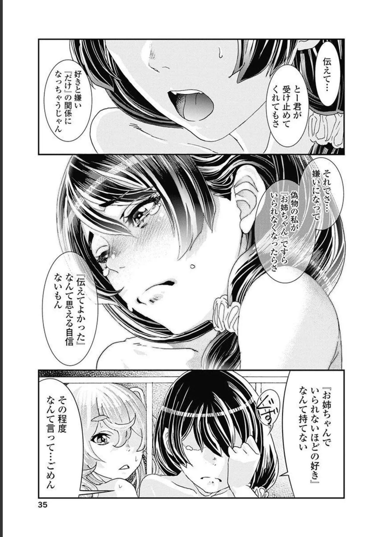 Onecha. Volume 5 page 36 - story arc multi-work series hentai manga - read online free