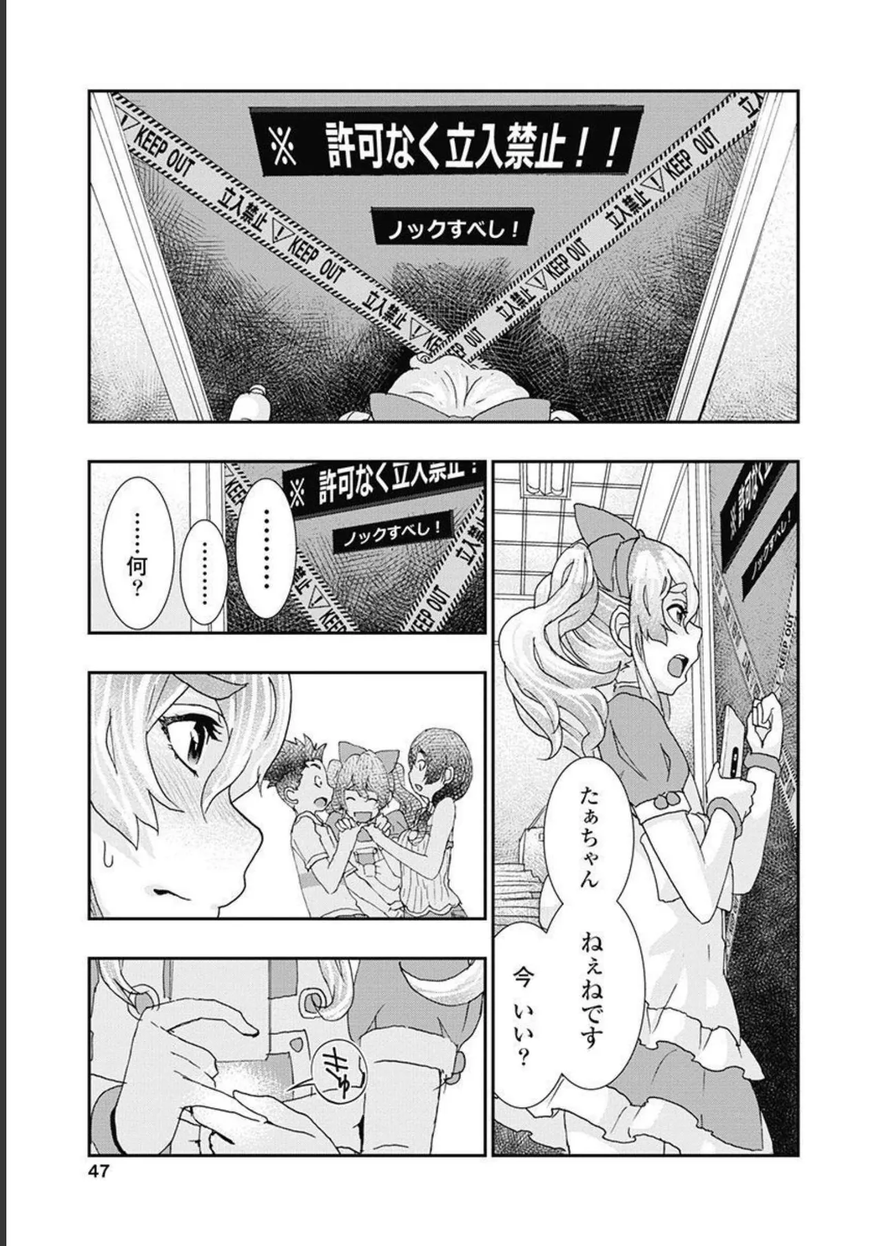 Onecha. Volume 5 page 48 - story arc multi-work series hentai manga - read online free