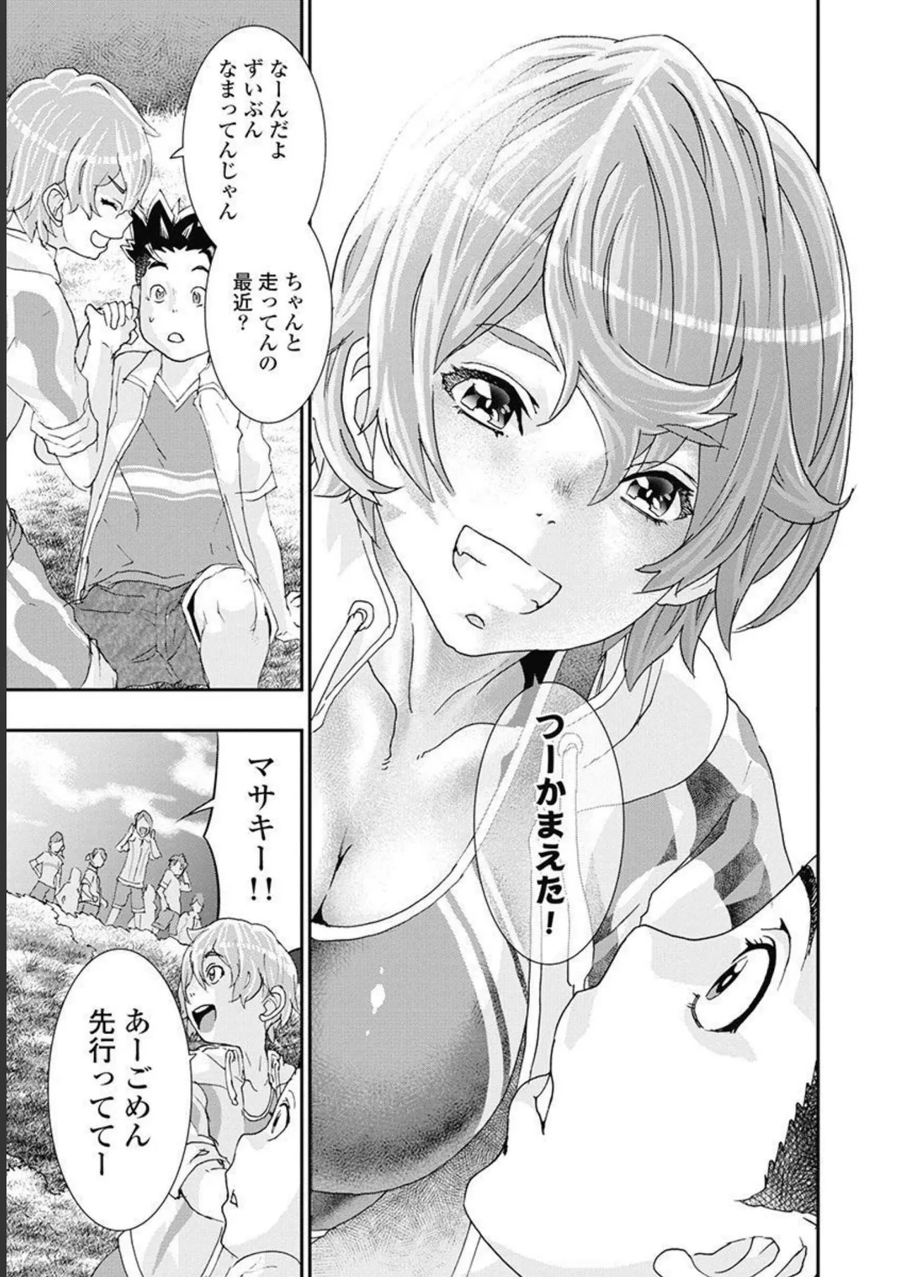 Onecha. Volume 5 page 70 - story arc multi-work series hentai manga - read online free