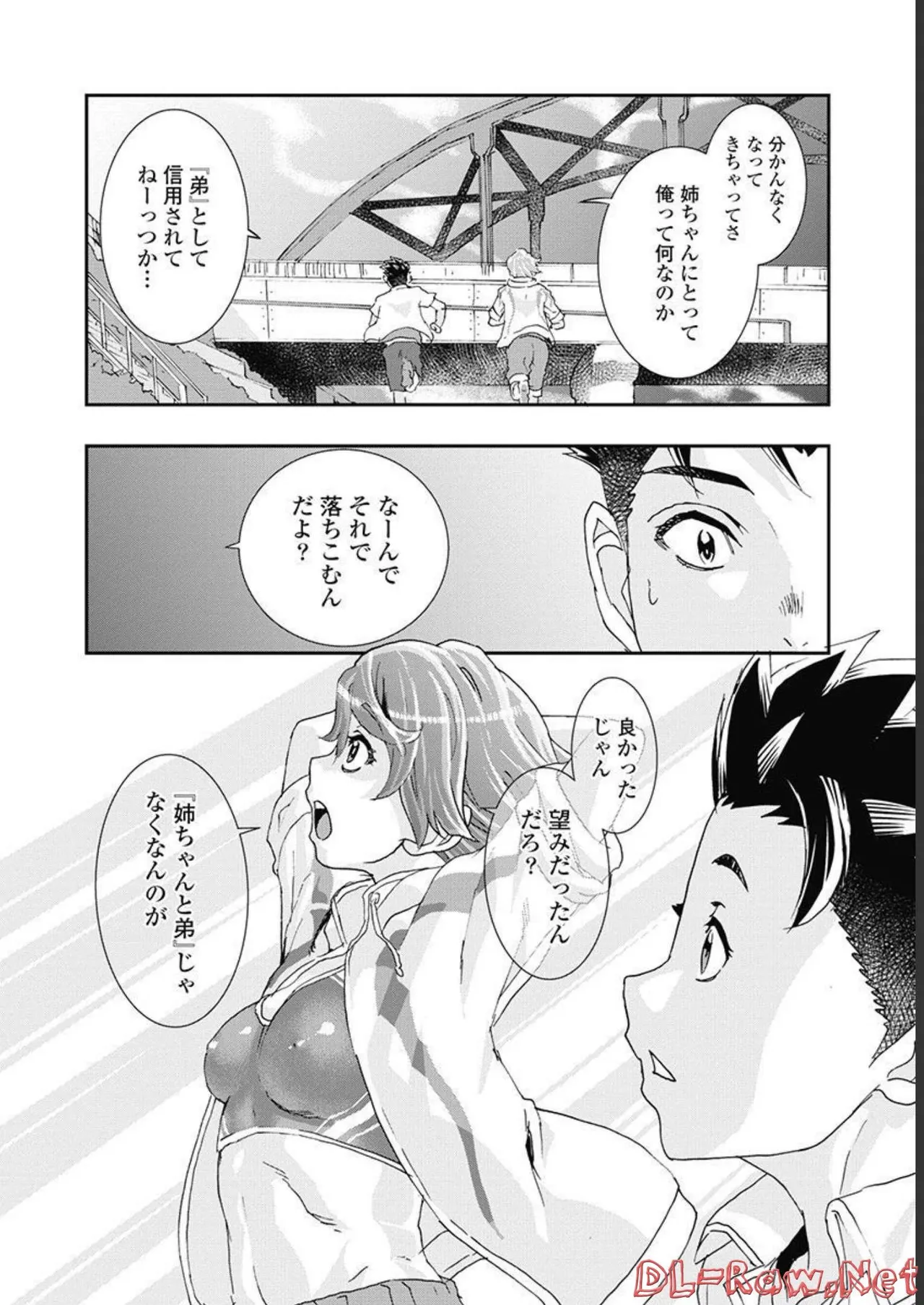 Onecha. Volume 5 - Page 73
