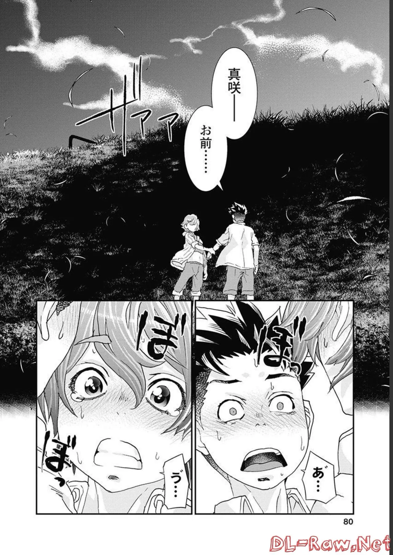 Onecha. Volume 5 page 81 - story arc multi-work series hentai manga - read online free