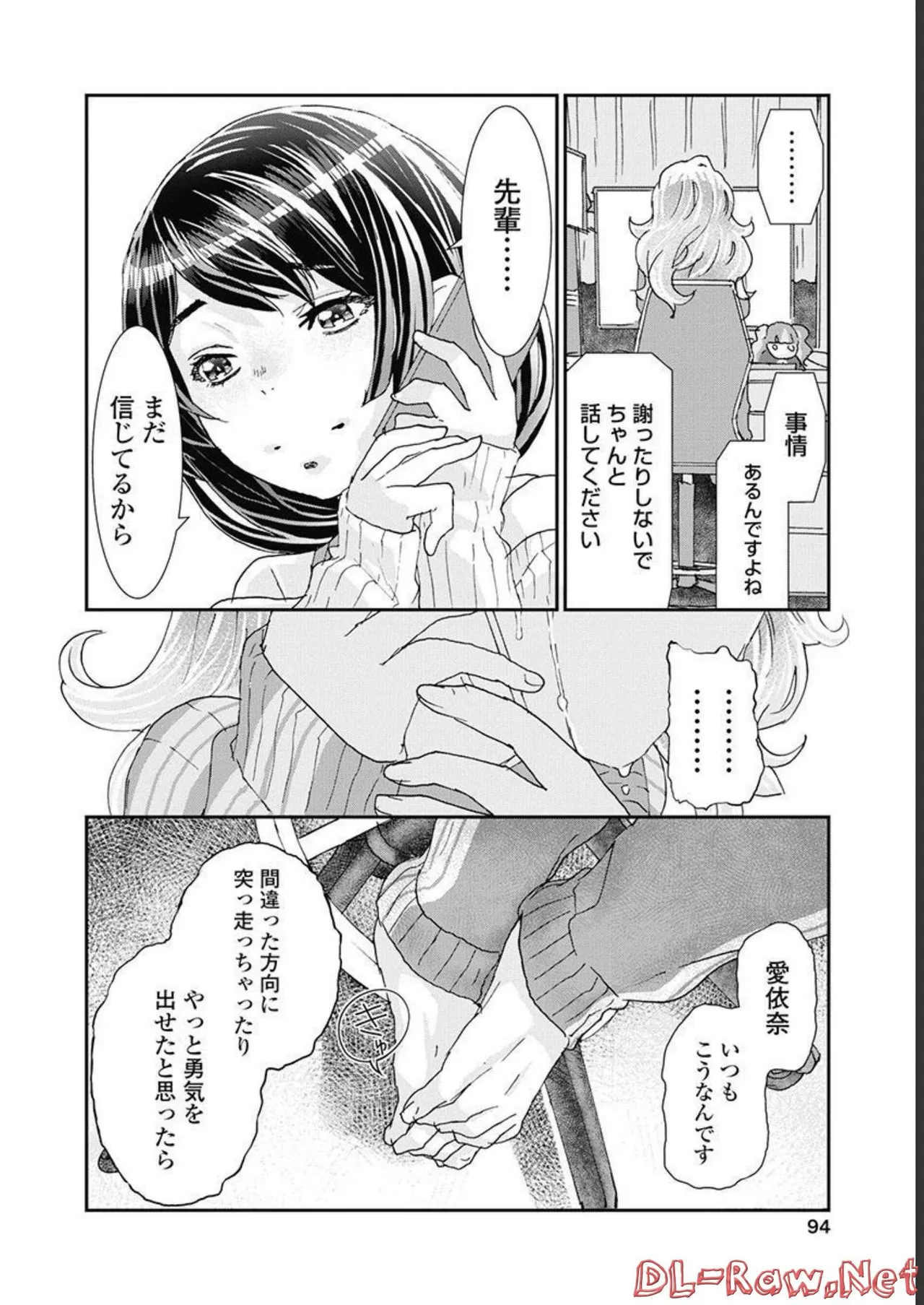 Onecha. Volume 5 page 95 - story arc multi-work series hentai manga - read online free