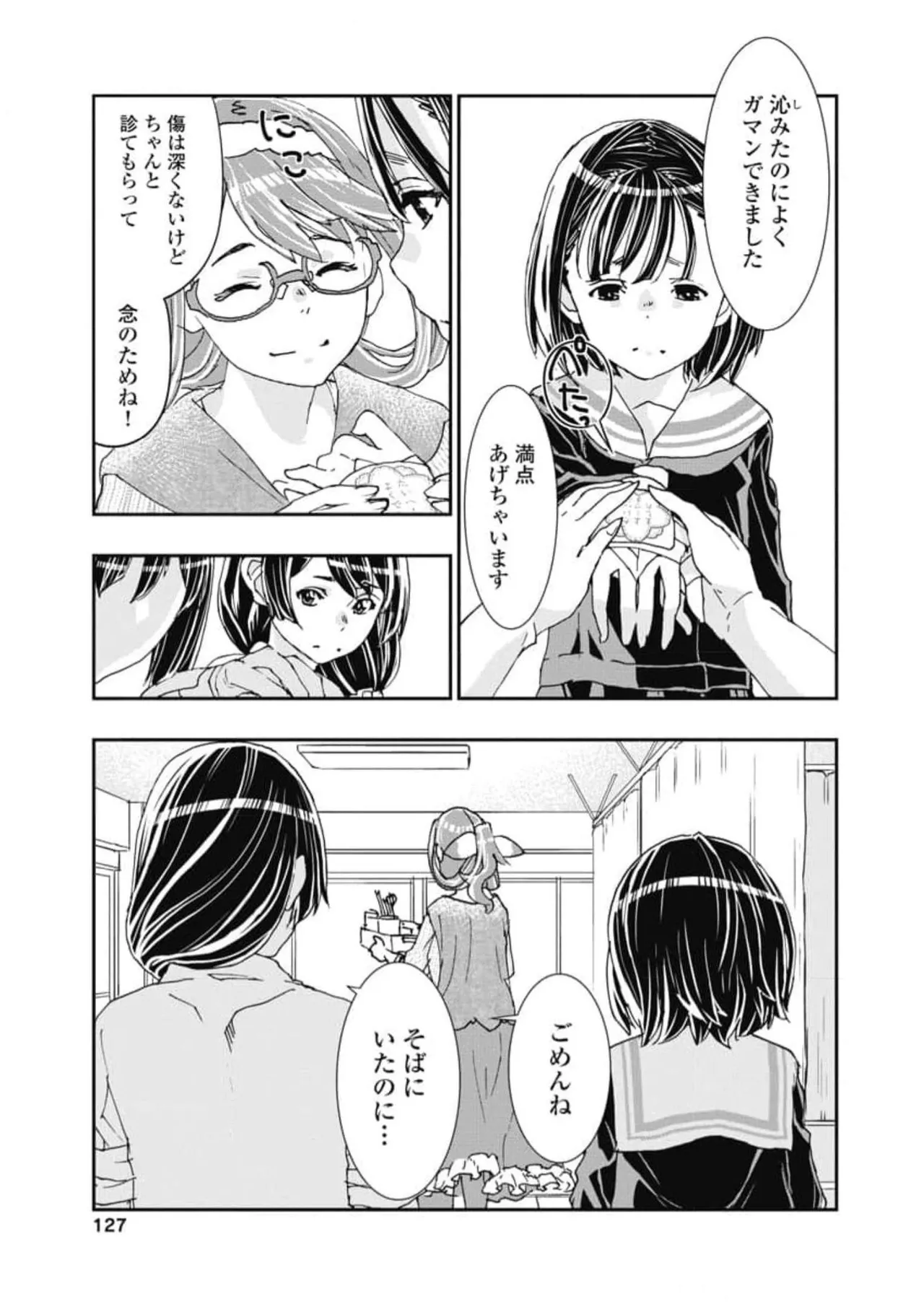 Onecha. Volume 6 page 129 - story arc multi-work series hentai manga - read online free