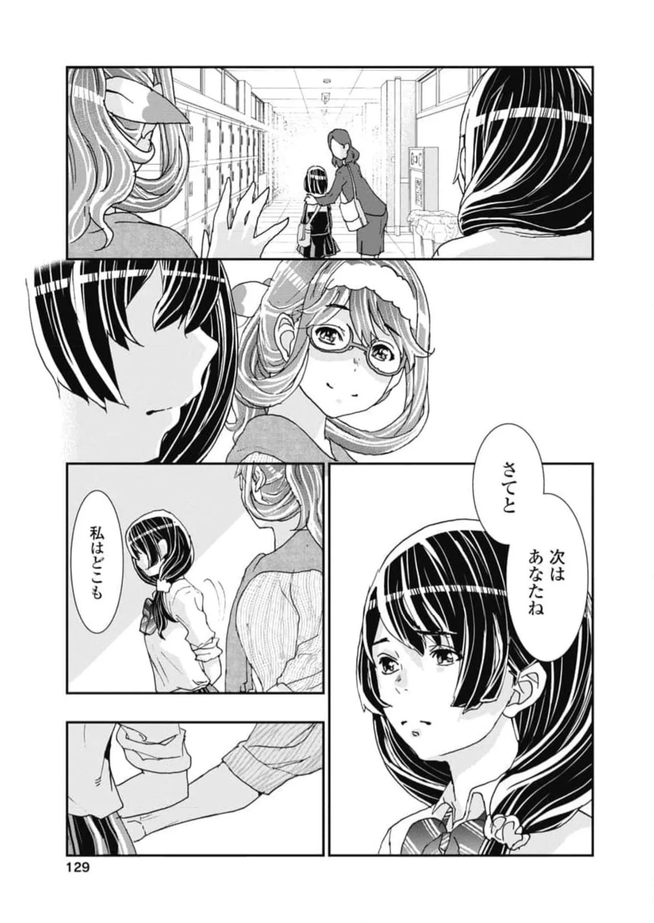 Onecha. Volume 6 page 131 - story arc multi-work series hentai manga - read online free