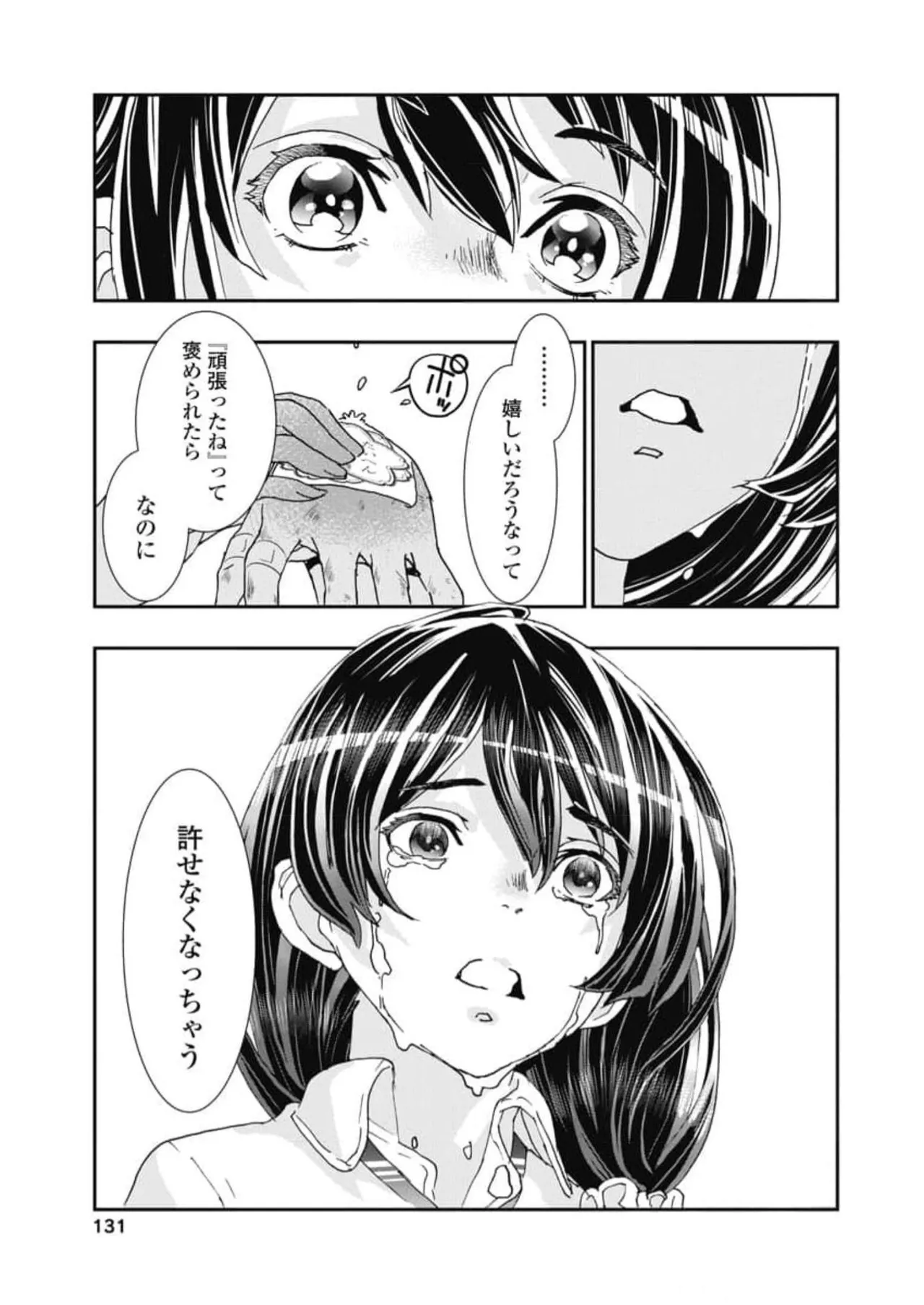 Onecha. Volume 6 page 133 - story arc multi-work series hentai manga - read online free