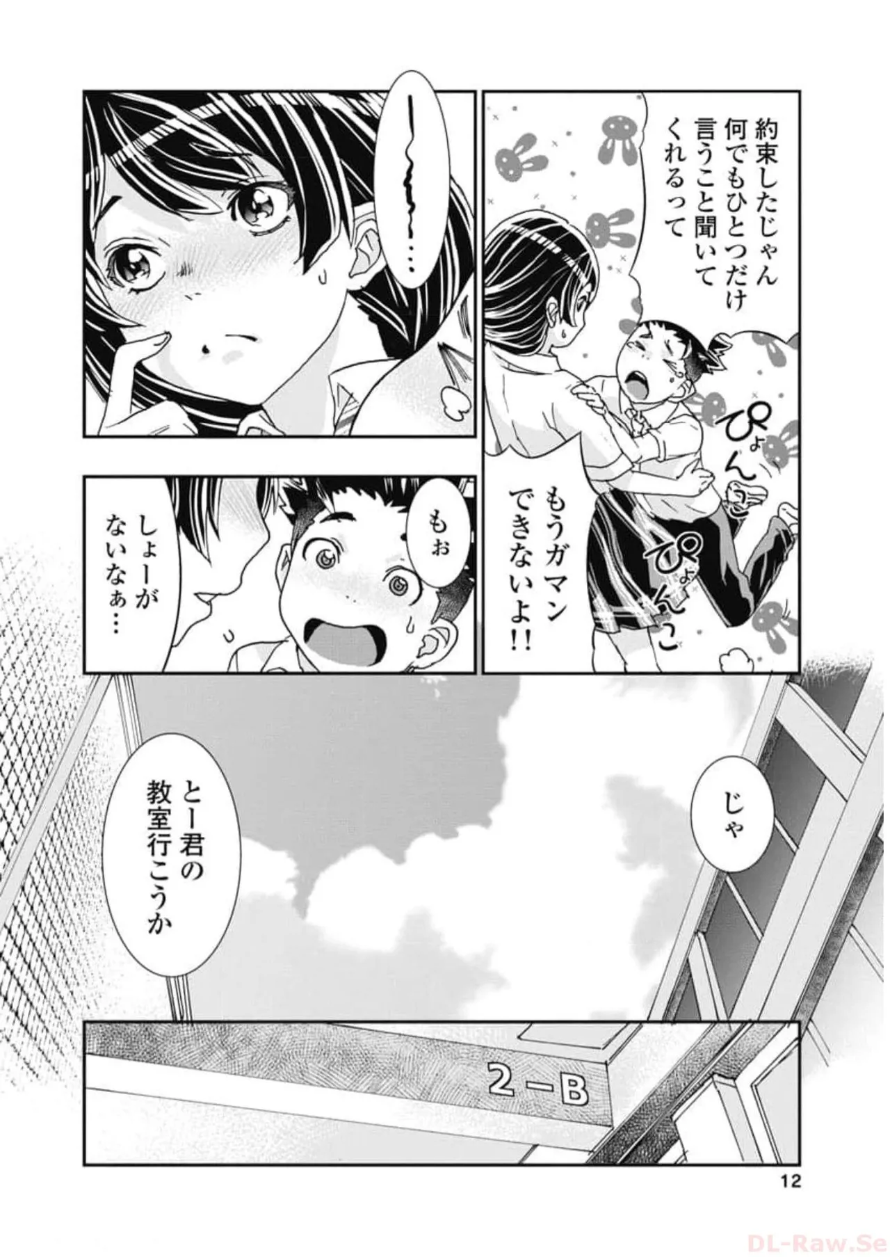 Onecha. Volume 6 page 14 - story arc multi-work series hentai manga - read online free