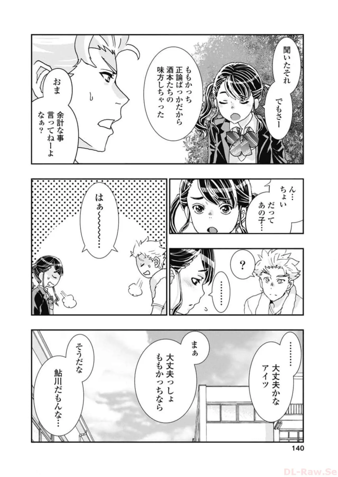 Onecha. Volume 6 page 142 - story arc multi-work series hentai manga - read online free