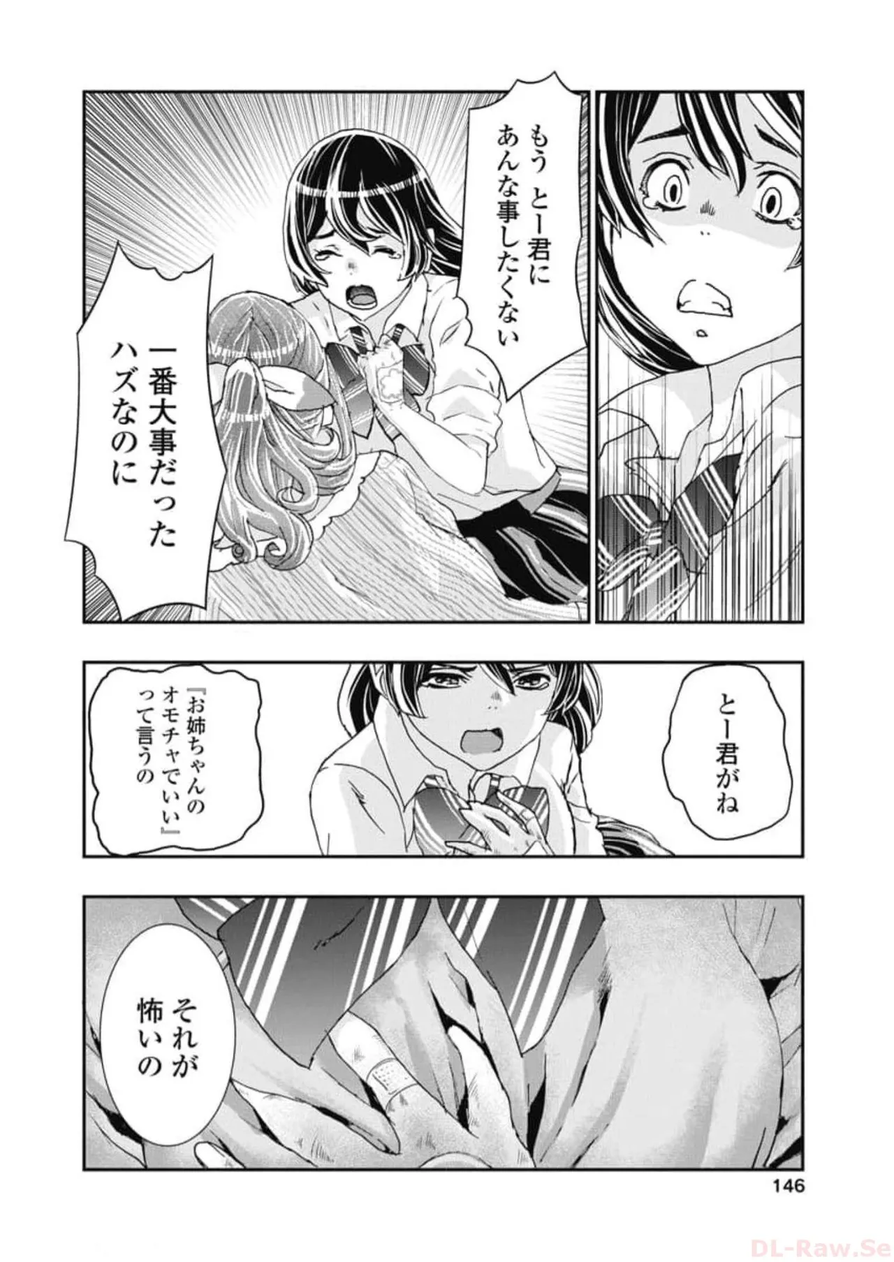 Onecha. Volume 6 page 148 - story arc multi-work series hentai manga - read online free