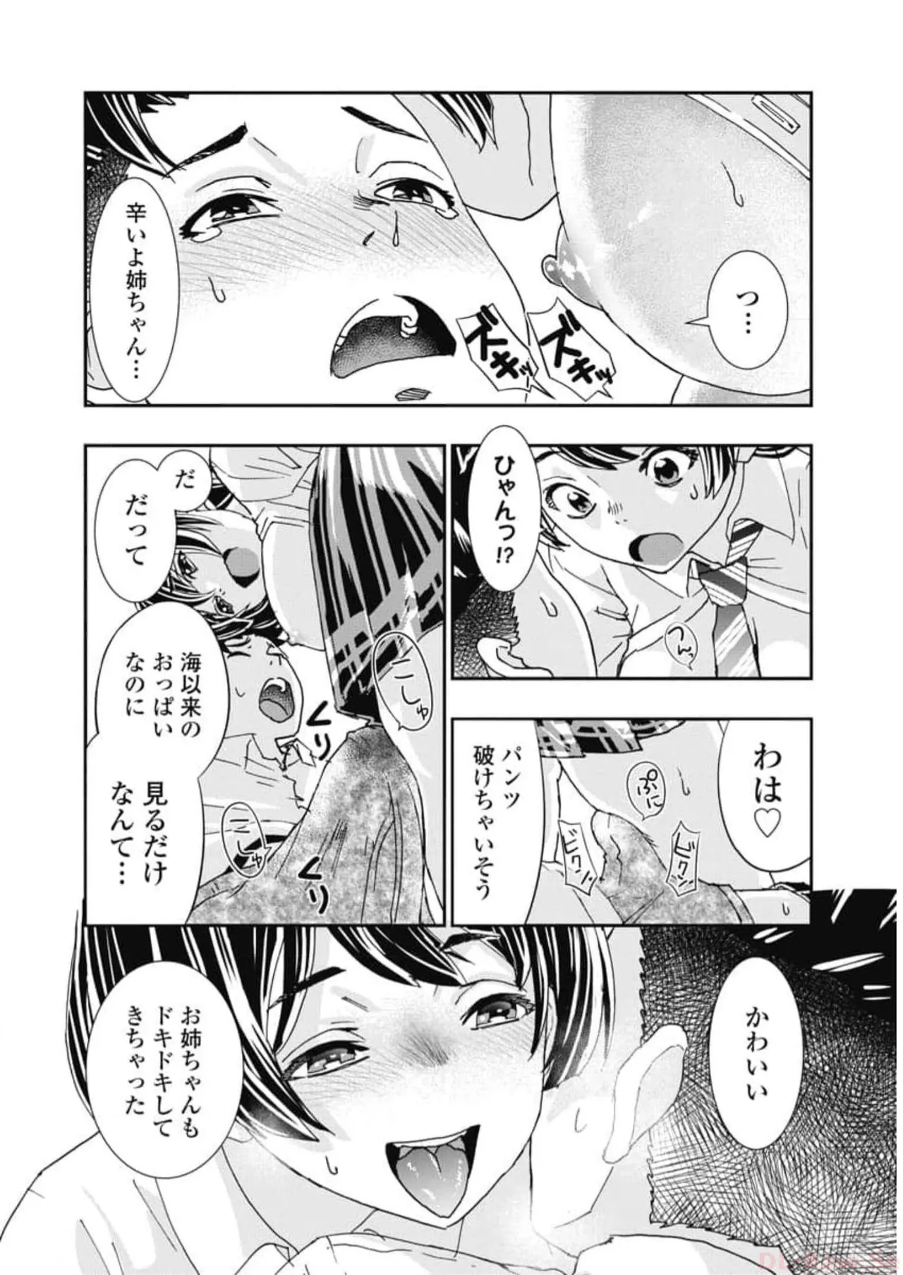 Onecha. Volume 6 page 18 - story arc multi-work series hentai manga - read online free