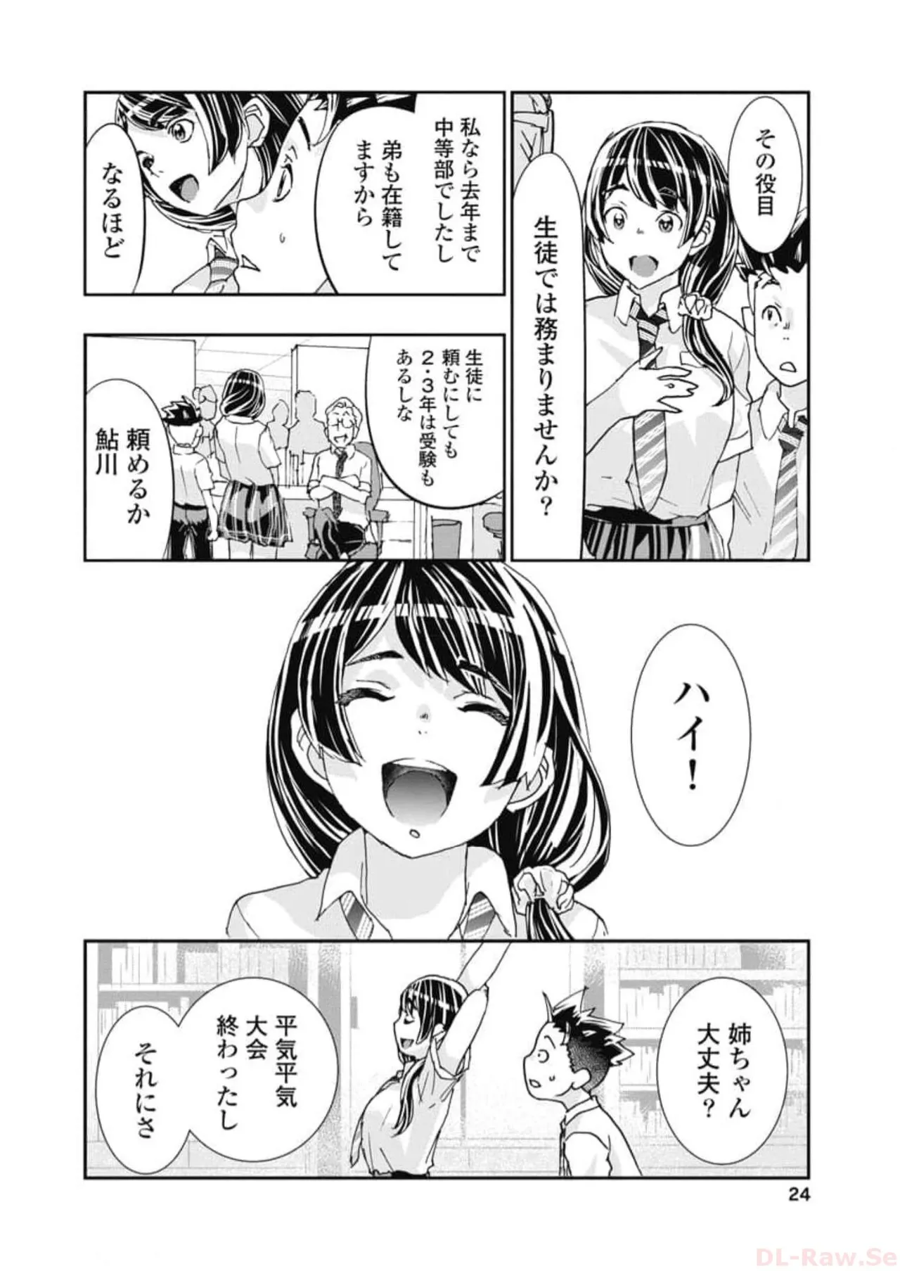 Onecha. Volume 6 page 26 - story arc multi-work series hentai manga - read online free