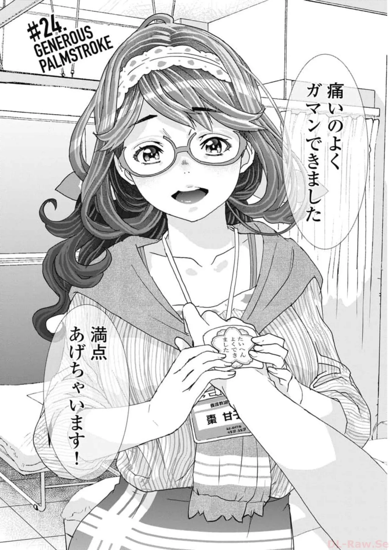 Onecha. Volume 6 page 30 - story arc multi-work series hentai manga - read online free