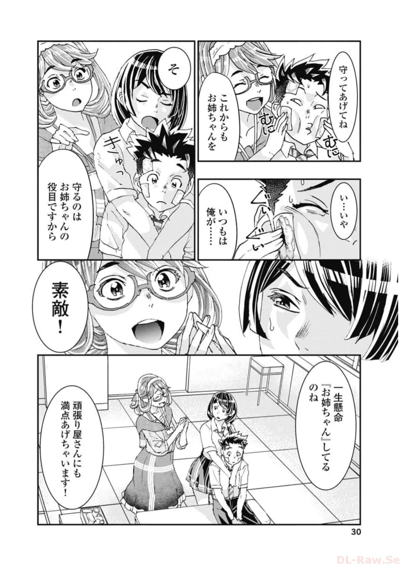 Onecha. Volume 6 page 32 - story arc multi-work series hentai manga - read online free