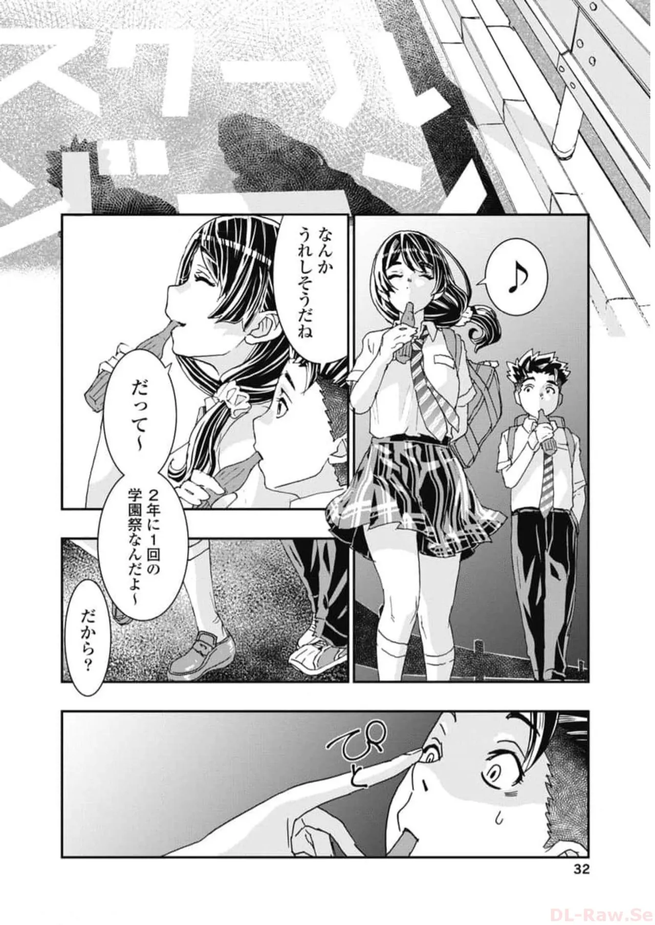 Onecha. Volume 6 page 34 - story arc multi-work series hentai manga - read online free