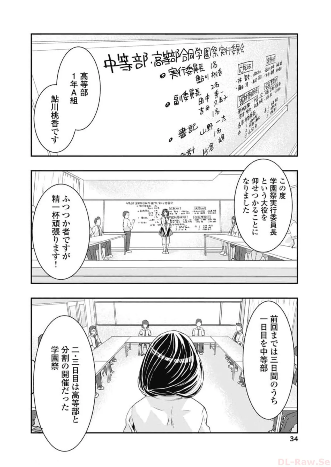 Onecha. Volume 6 page 36 - story arc multi-work series hentai manga - read online free