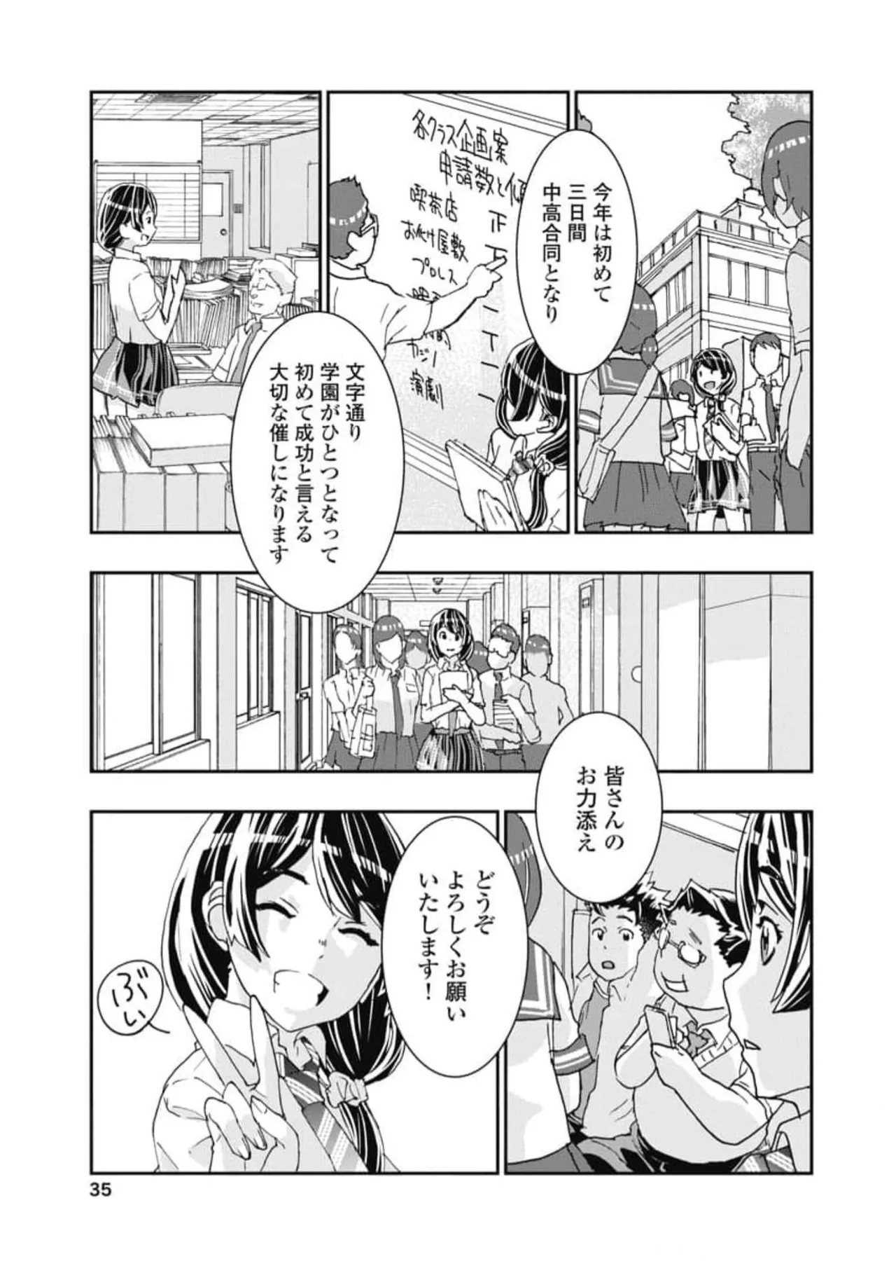 Onecha. Volume 6 page 37 - story arc multi-work series hentai manga - read online free