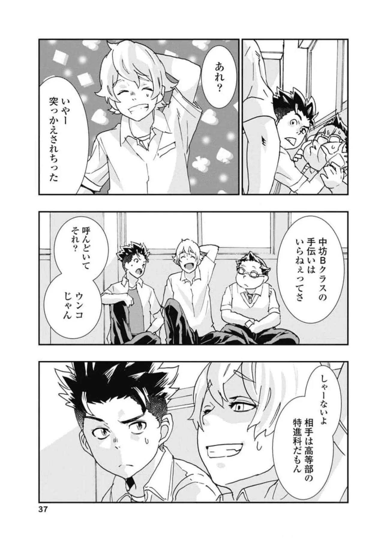 Onecha. Volume 6 page 39 - story arc multi-work series hentai manga - read online free