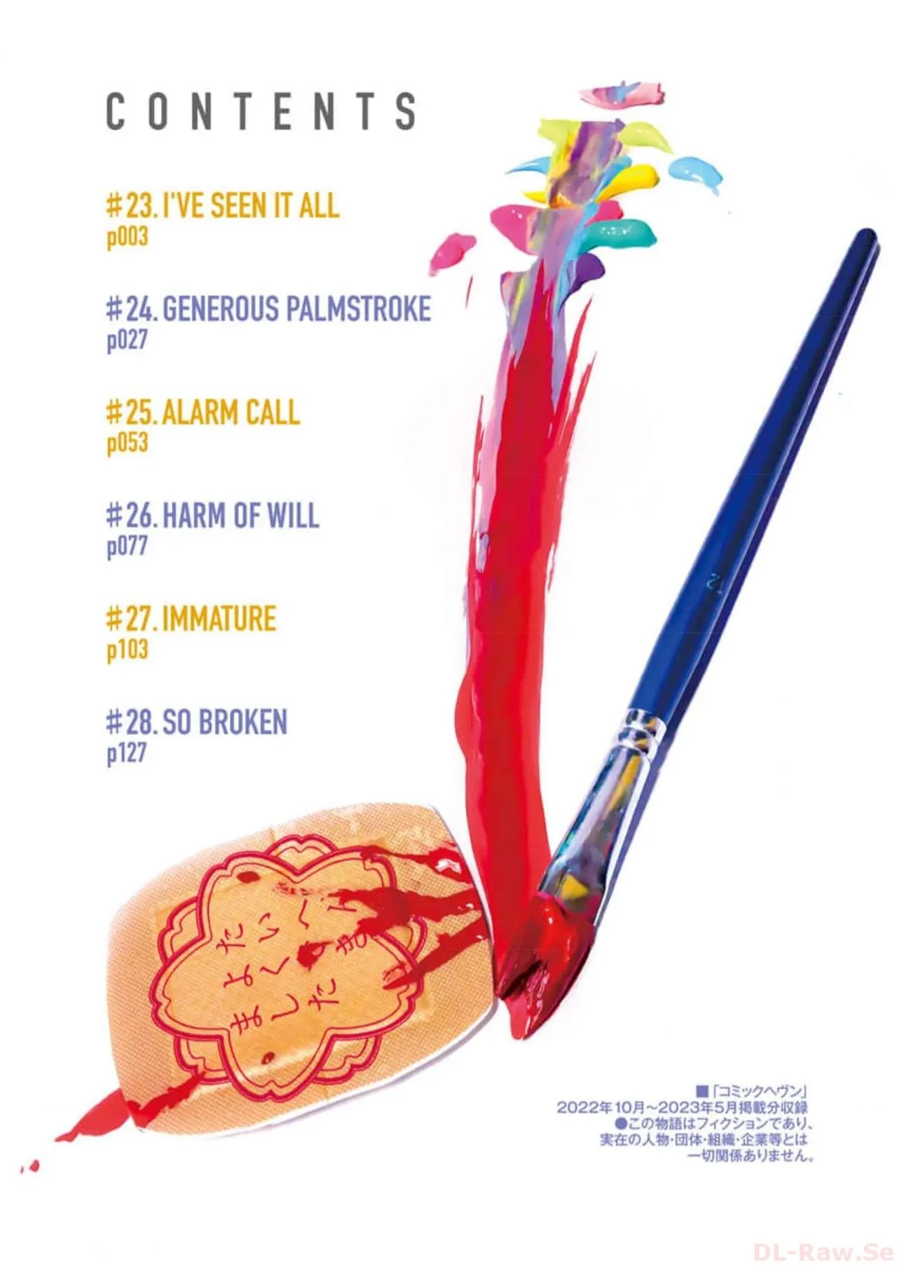 Onecha. Volume 6 - Page 4