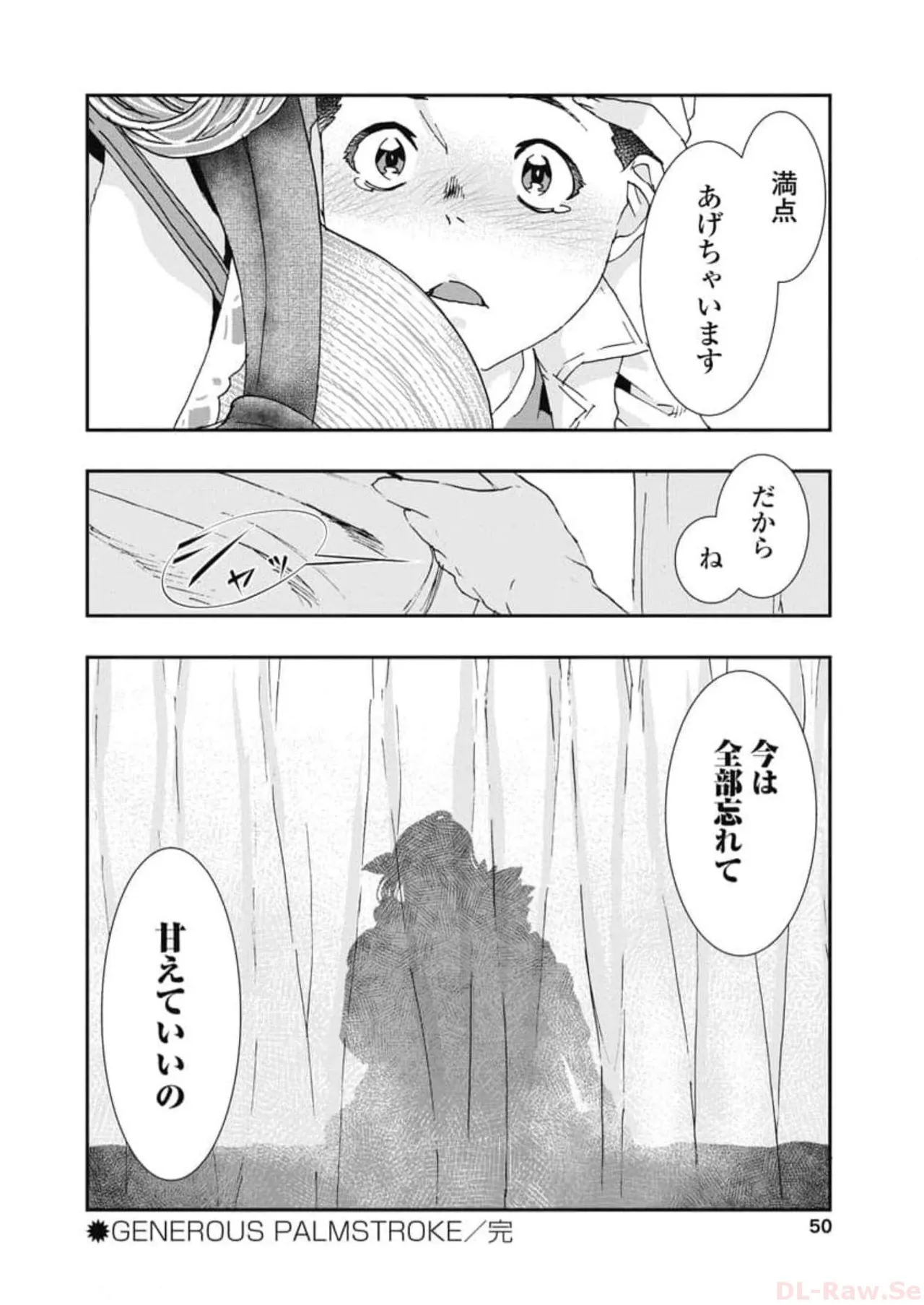 Onecha. Volume 6 page 52 - story arc multi-work series hentai manga - read online free