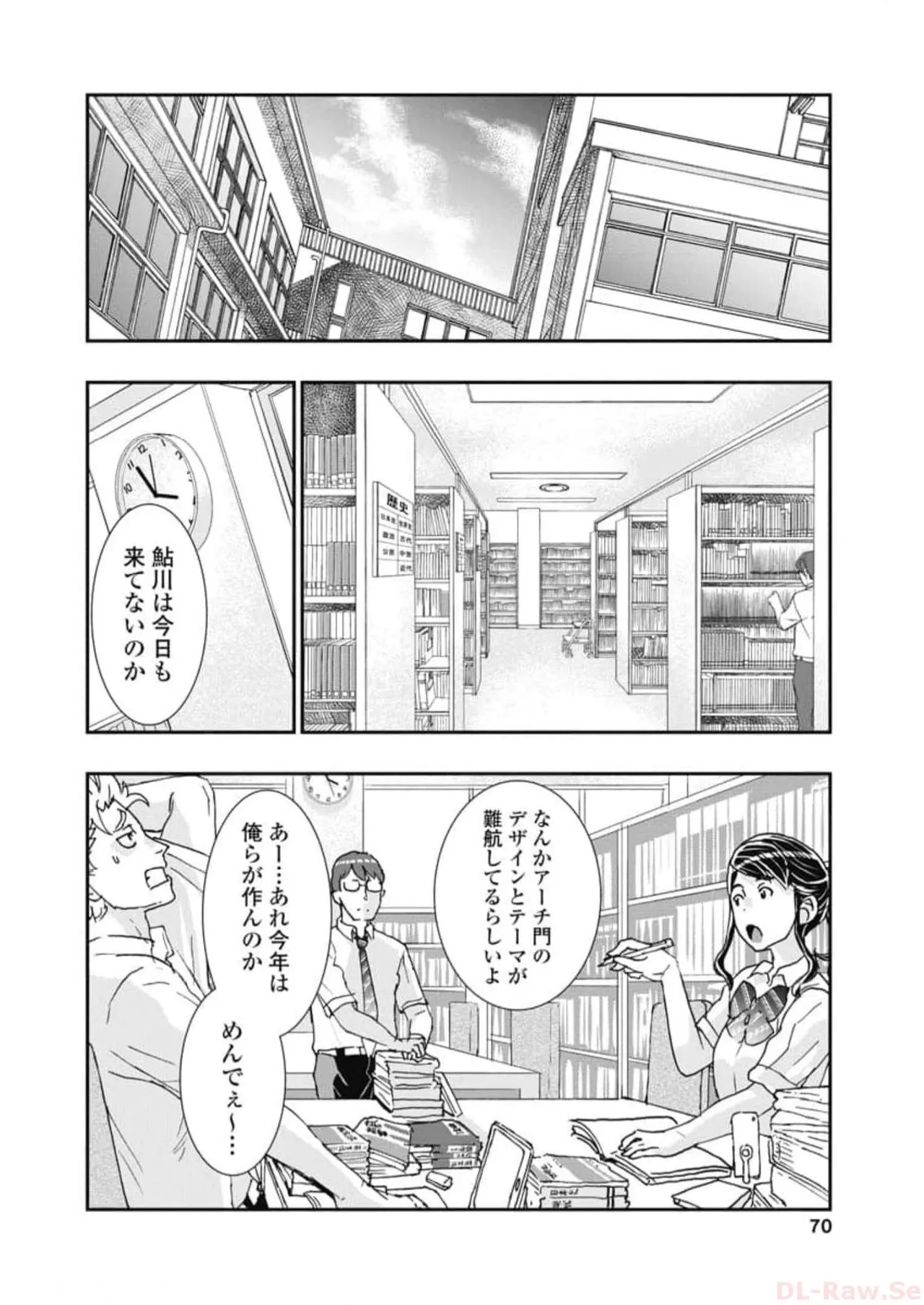 Onecha. Volume 6 page 72 - story arc multi-work series hentai manga - read online free