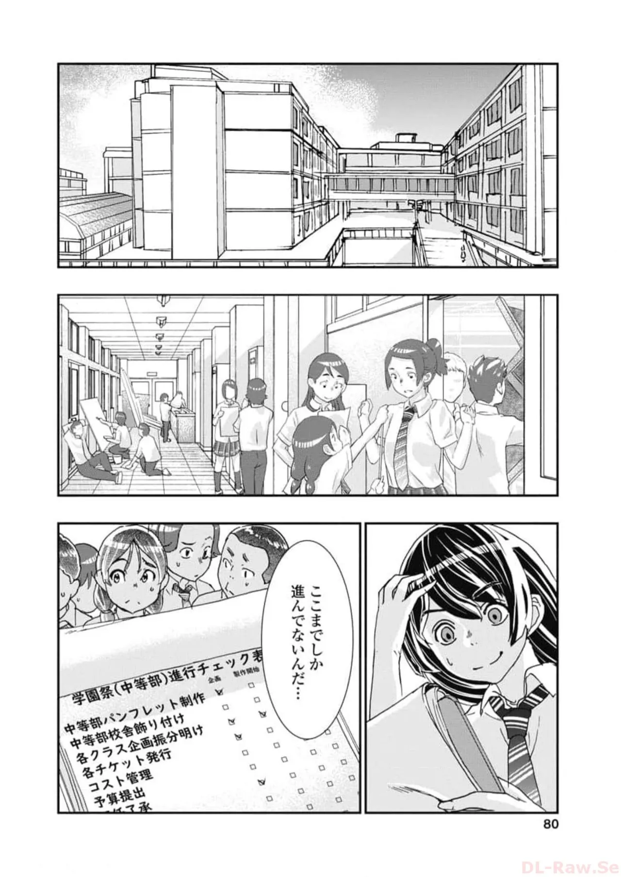 Onecha. Volume 6 page 82 - story arc multi-work series hentai manga - read online free