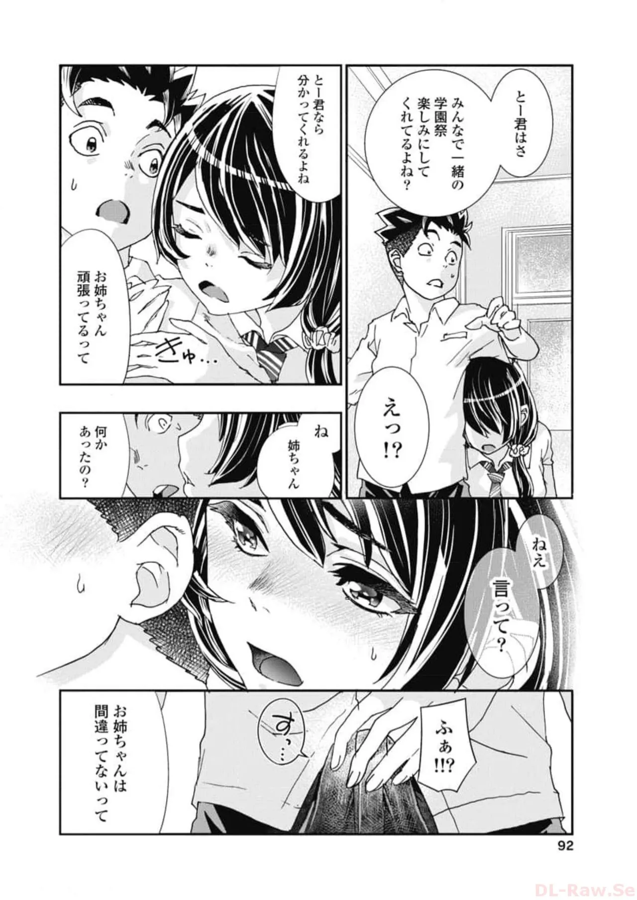 Onecha. Volume 6 page 94 - story arc multi-work series hentai manga - read online free